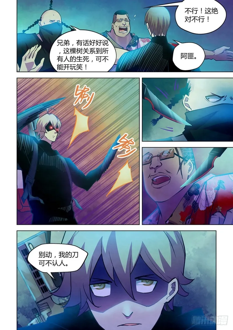 第222话 第4页