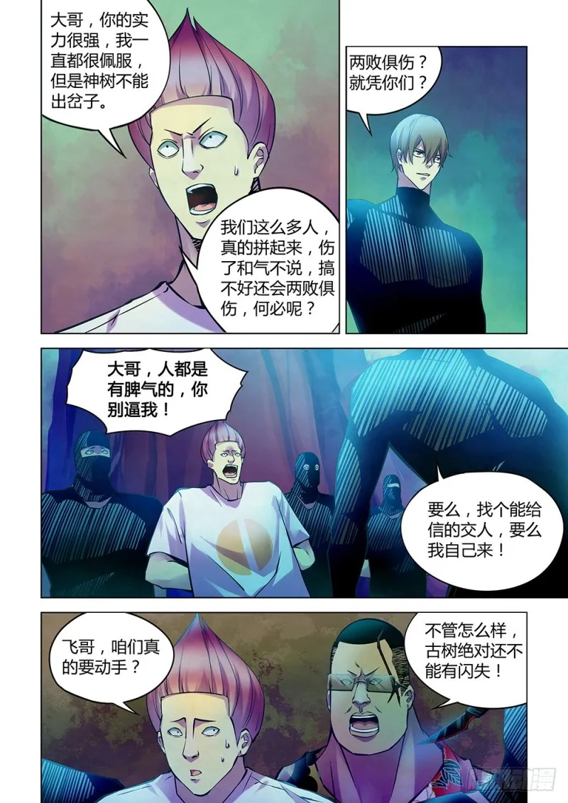 第222话 第6页