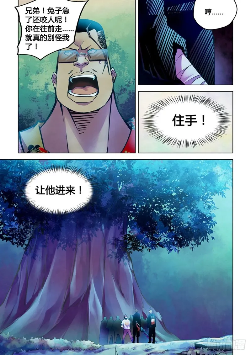 第222话 第7页