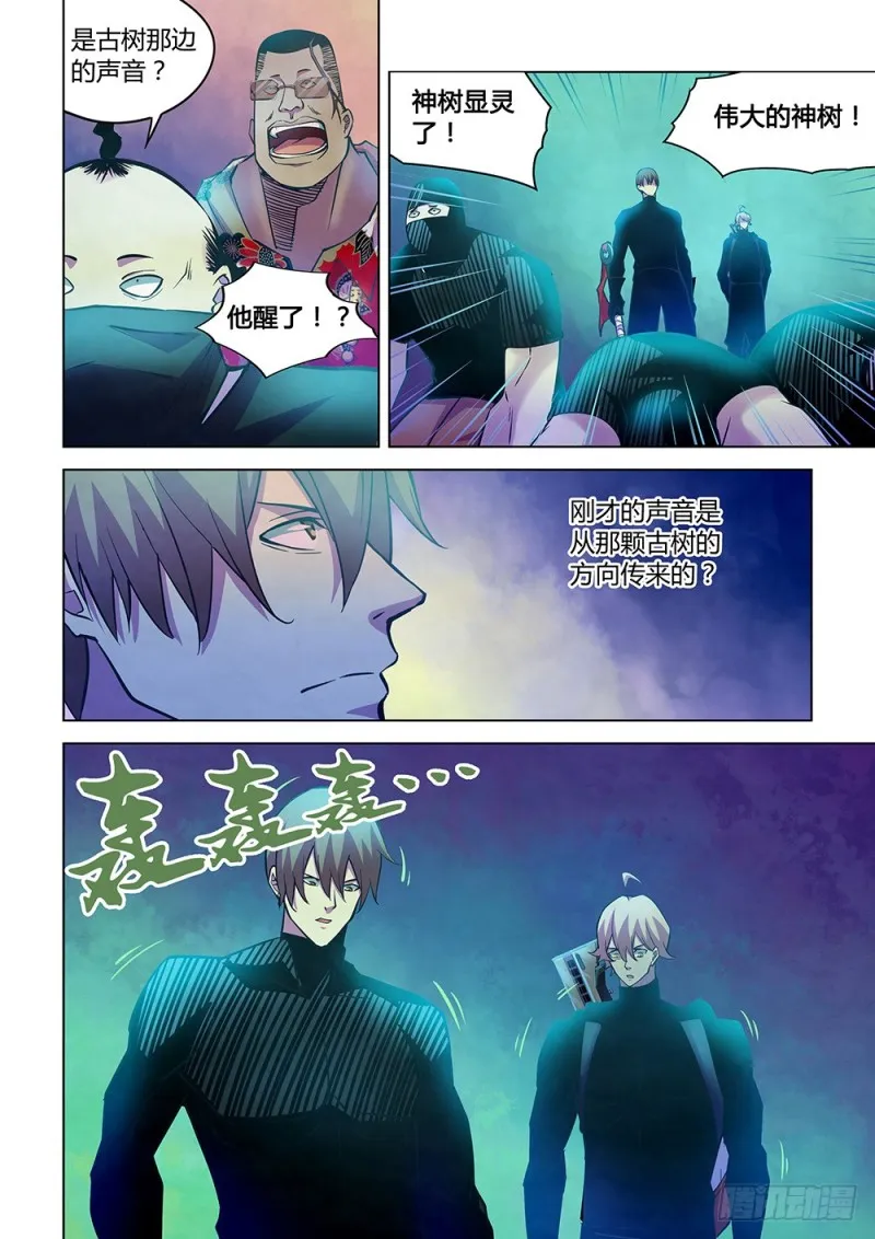 第222话 第8页