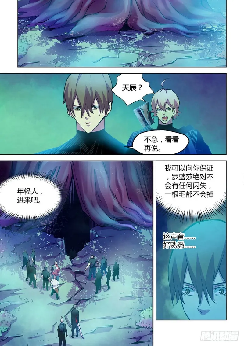 第222话 第9页