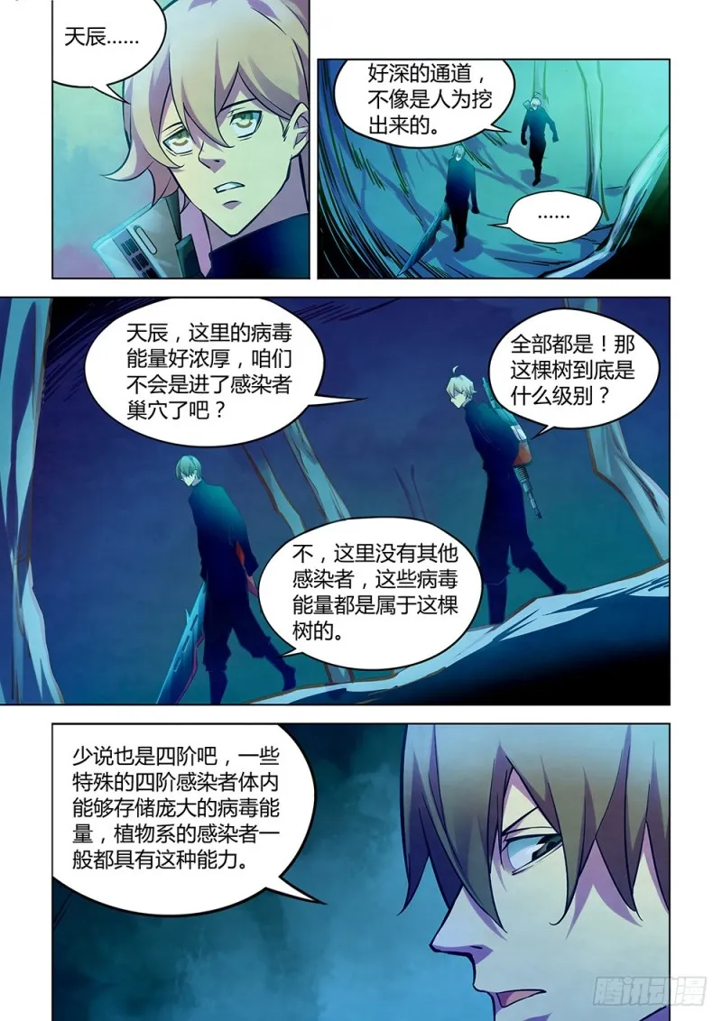 第222话 第11页