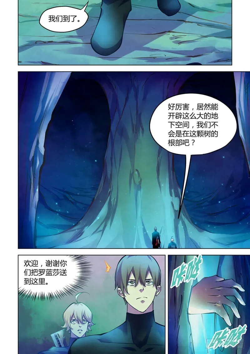 第222话 第12页