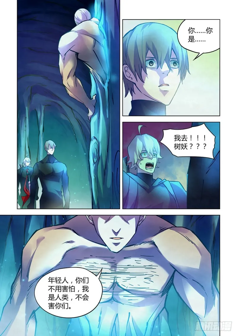 第222话 第13页