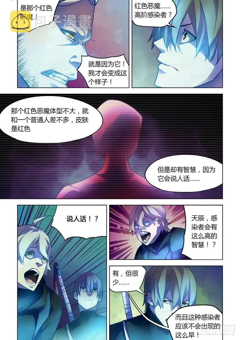 第224话 第2页