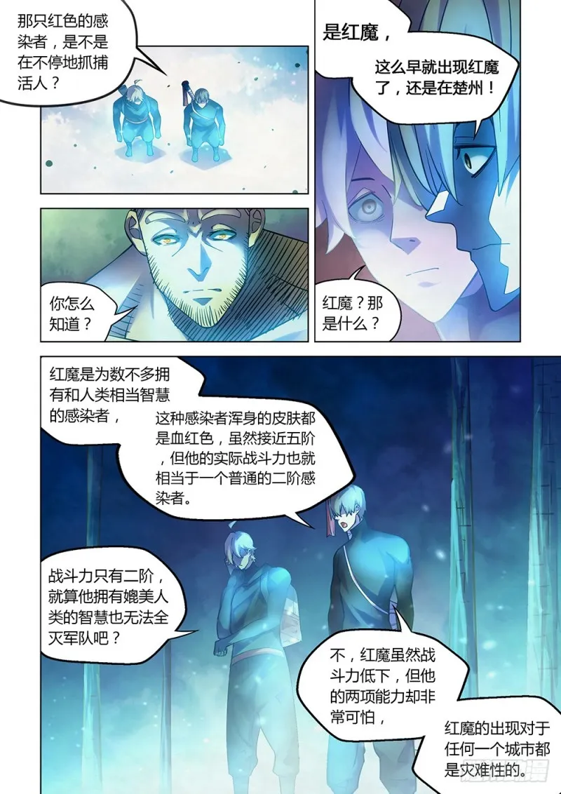 第224话 第3页