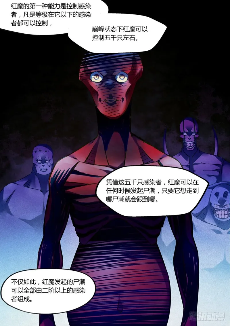 第224话 第4页