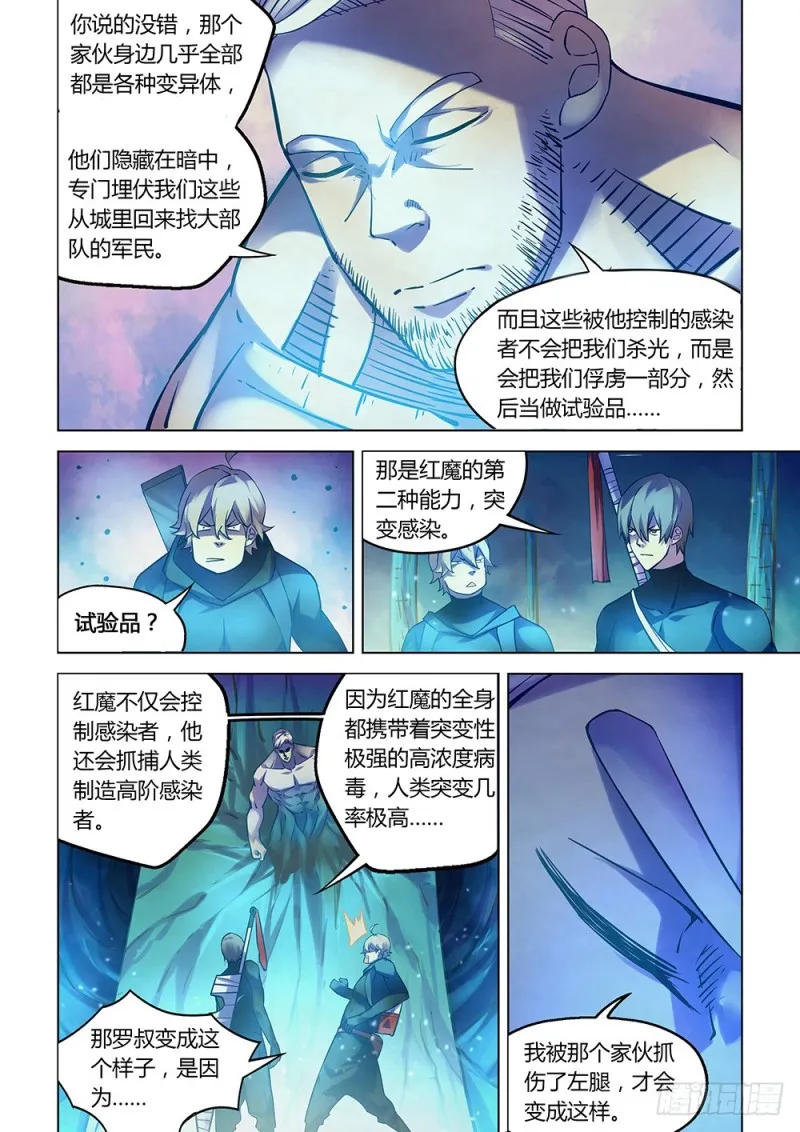 第224话 第5页