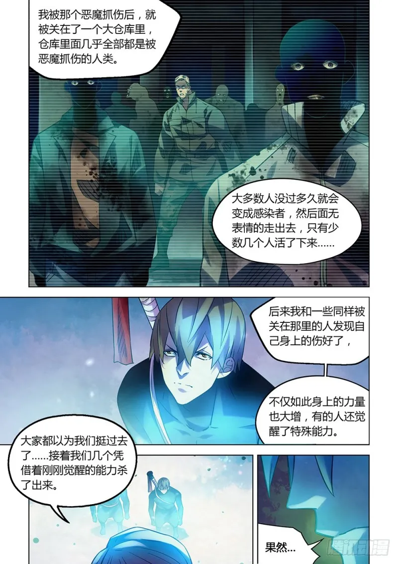第224话 第6页
