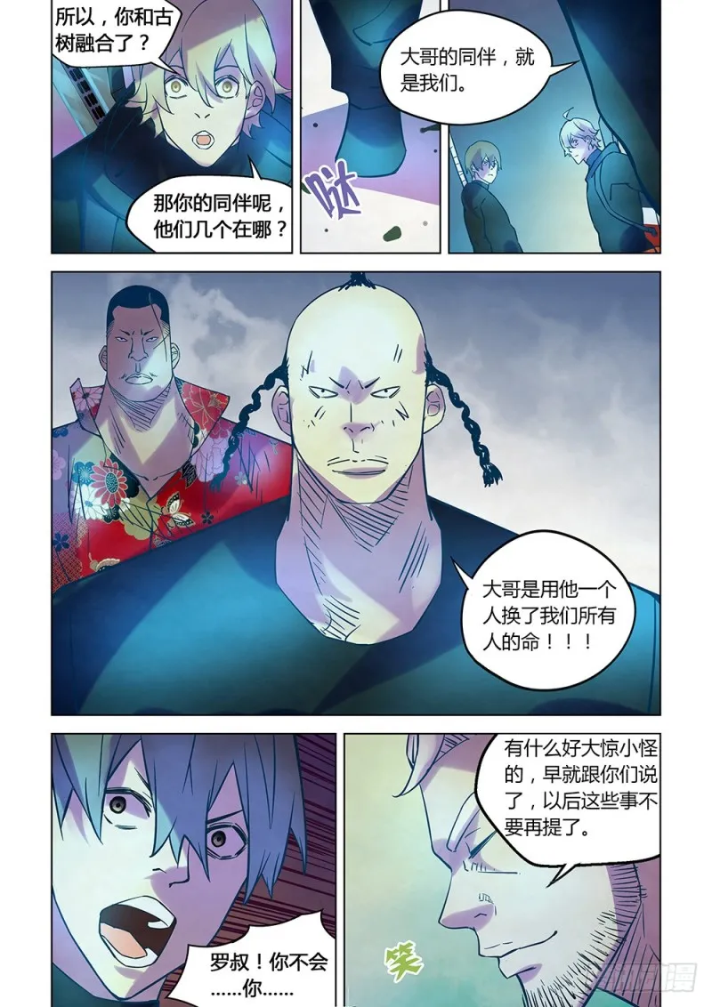 第224话 第9页