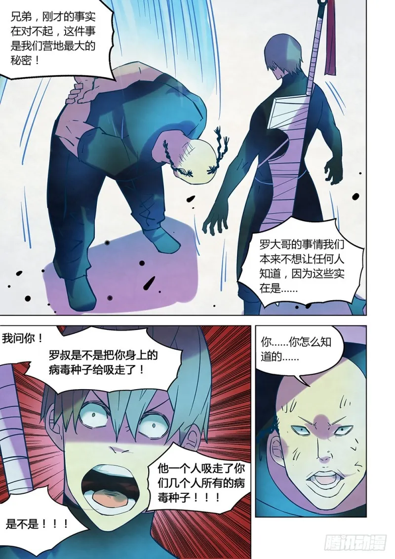 第224话 第10页