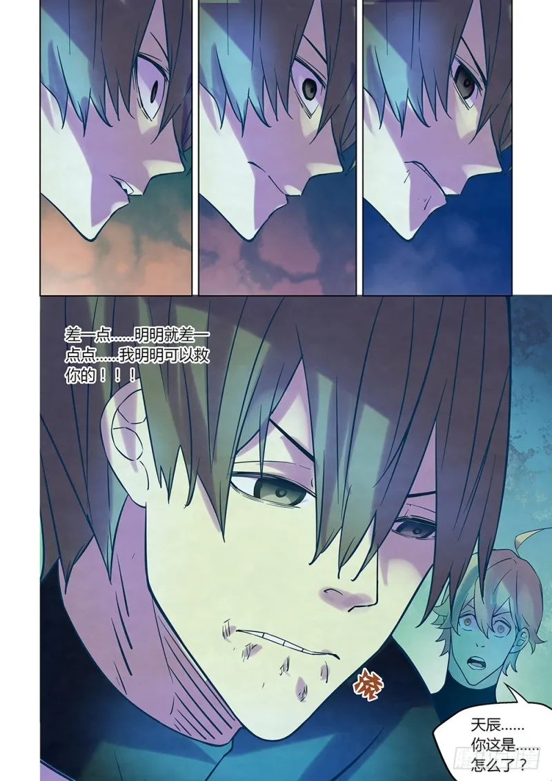 第224话 第11页