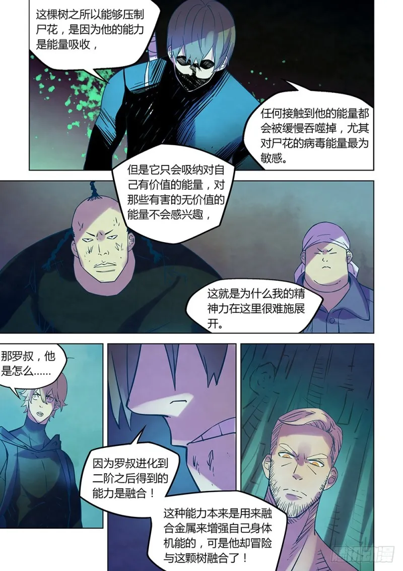 第224话 第12页