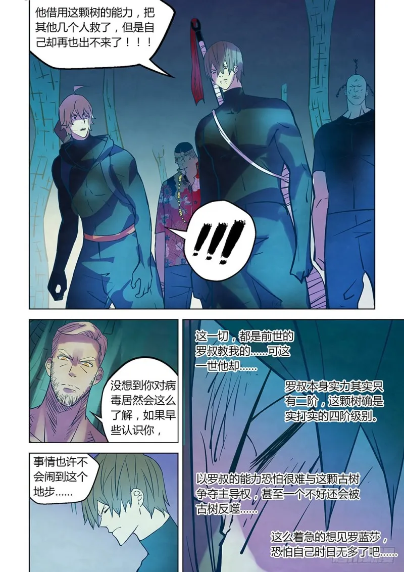 第224话 第13页