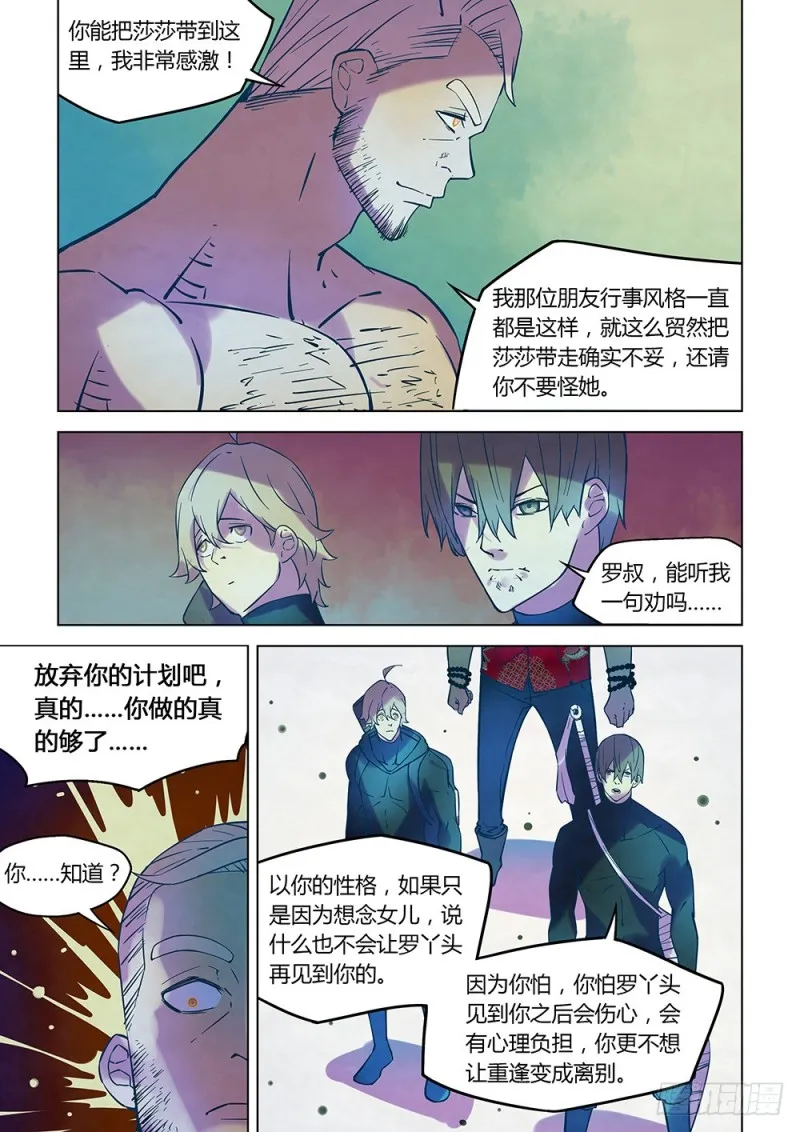 第224话 第14页