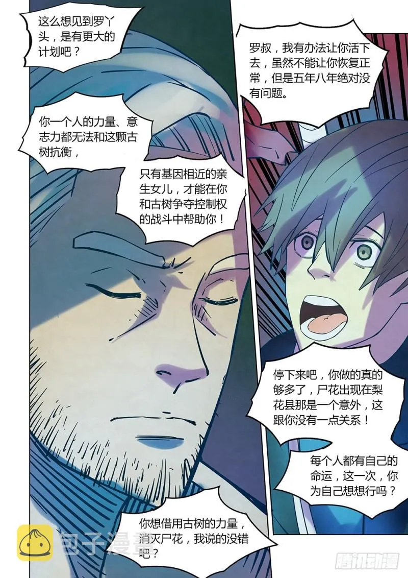 第224话 第15页