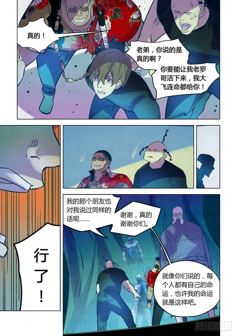 第224话 第16页