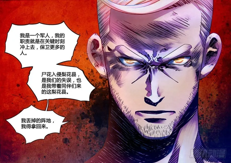 第224话 第17页