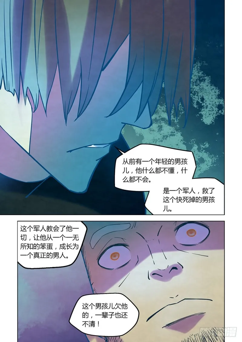 第224话 第20页