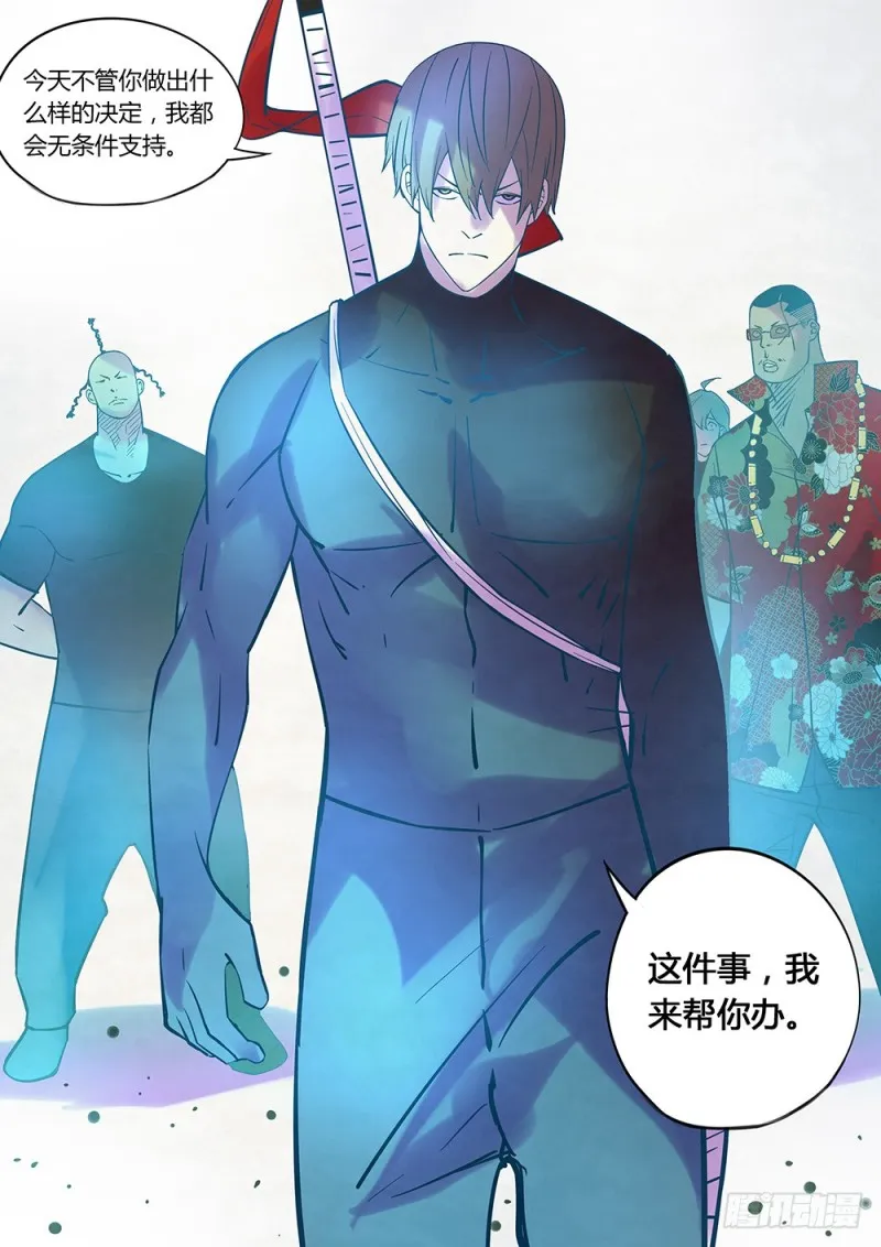 第224话 第21页