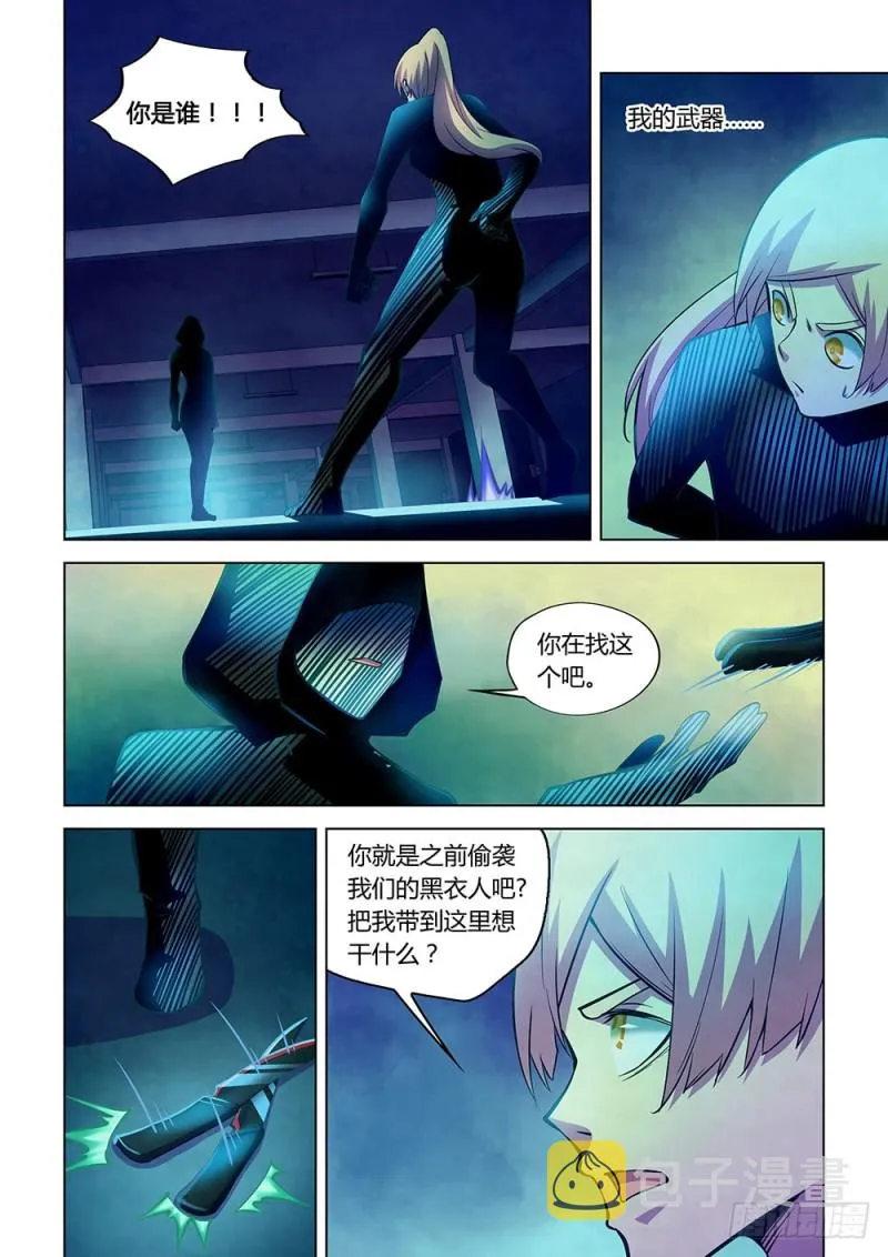 第223话 第2页