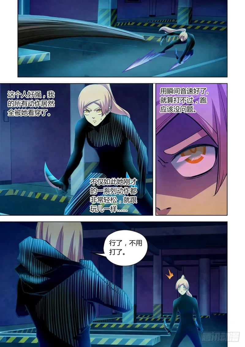第223话 第5页