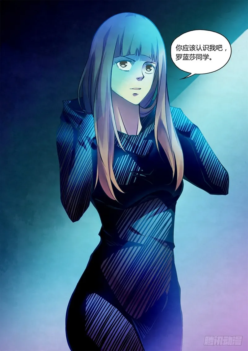 第223话 第6页