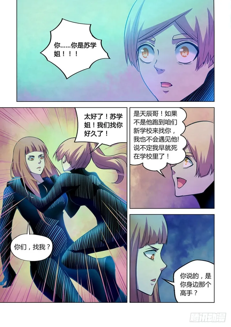 第223话 第7页