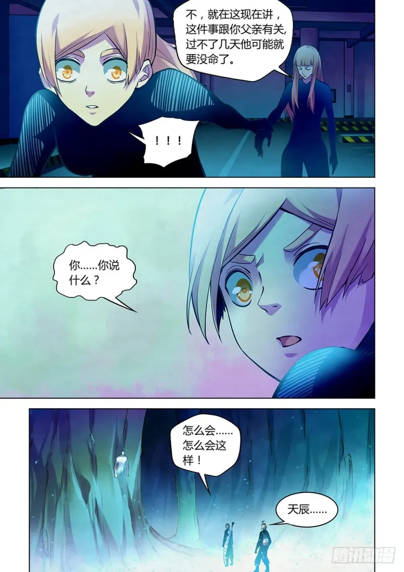 第223话 第9页