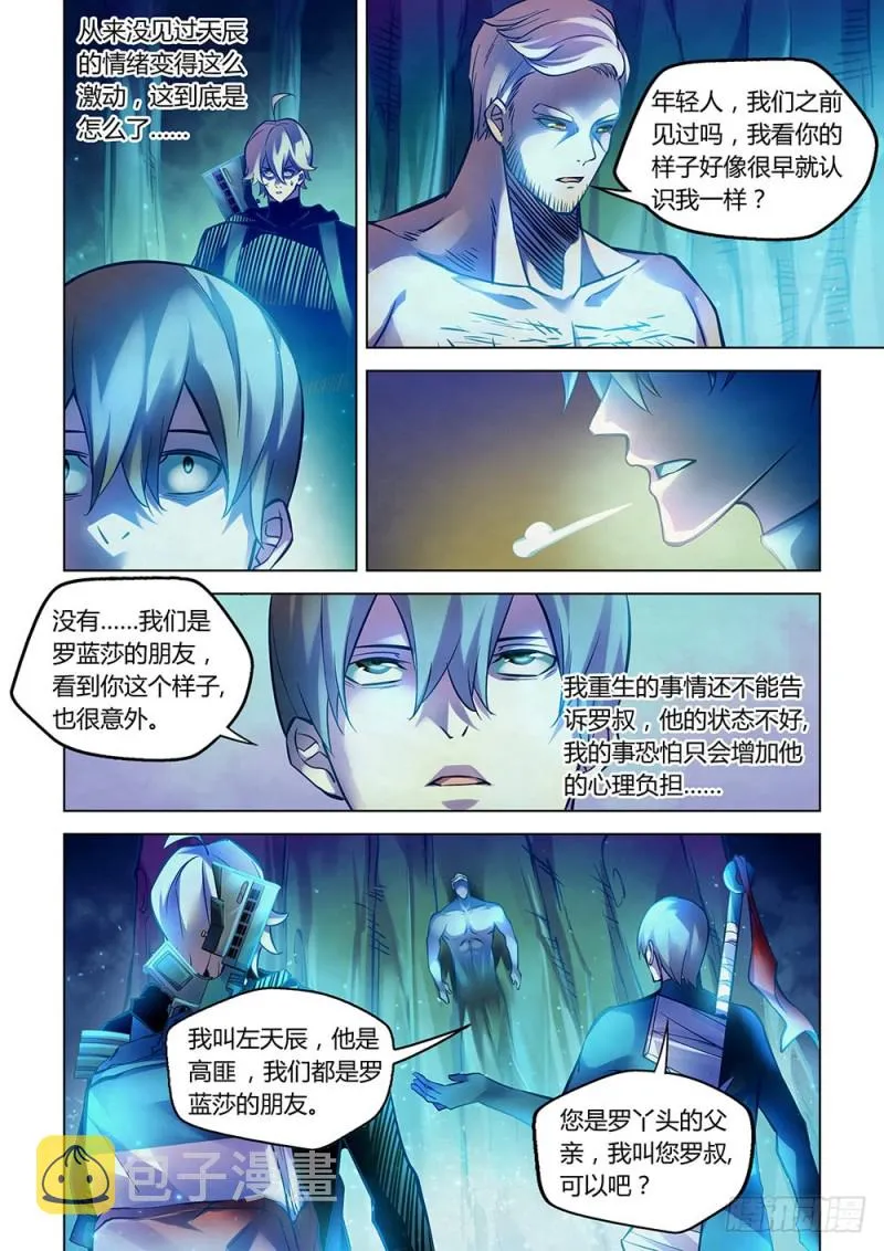 第223话 第10页