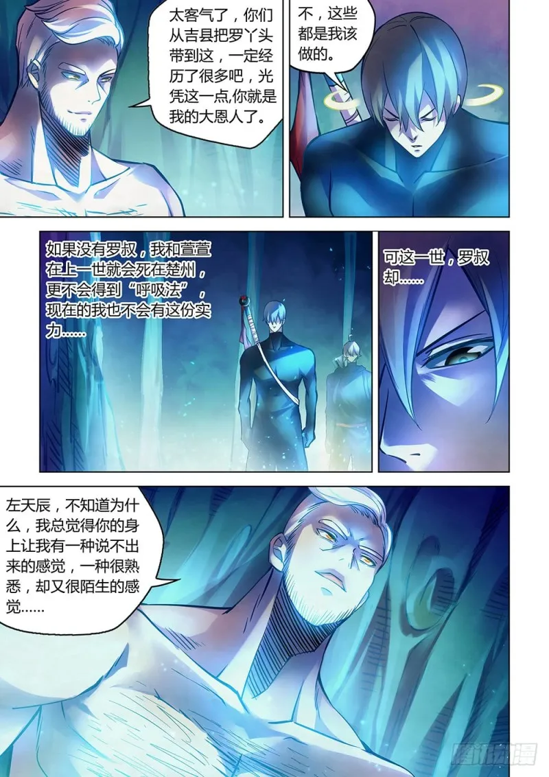 第223话 第11页