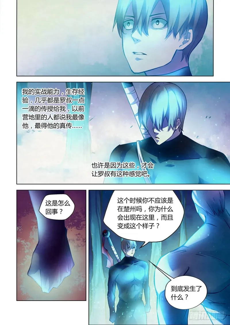 第223话 第12页