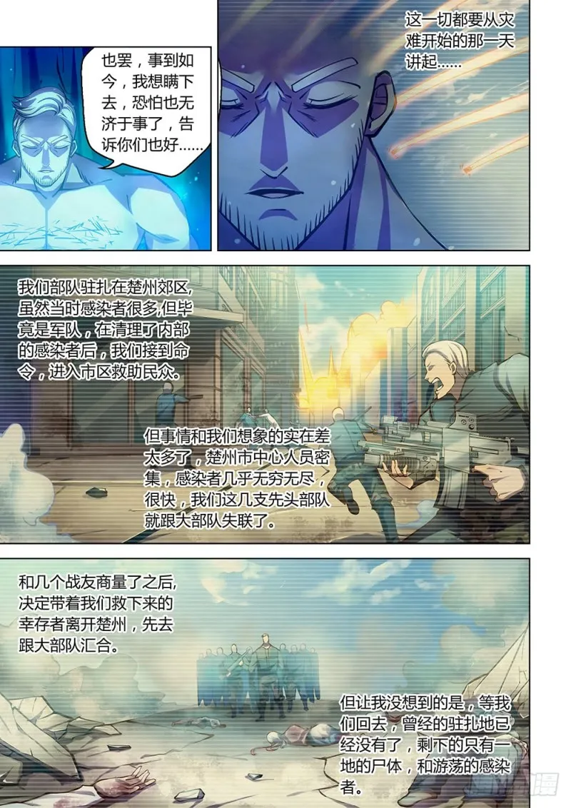 第223话 第13页