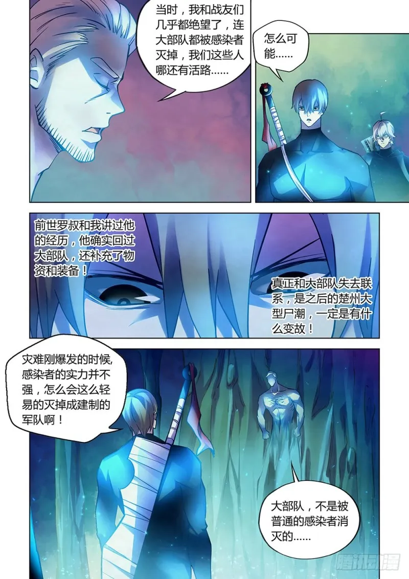 第223话 第14页