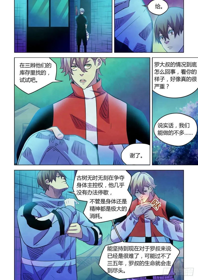 第225话 第1页