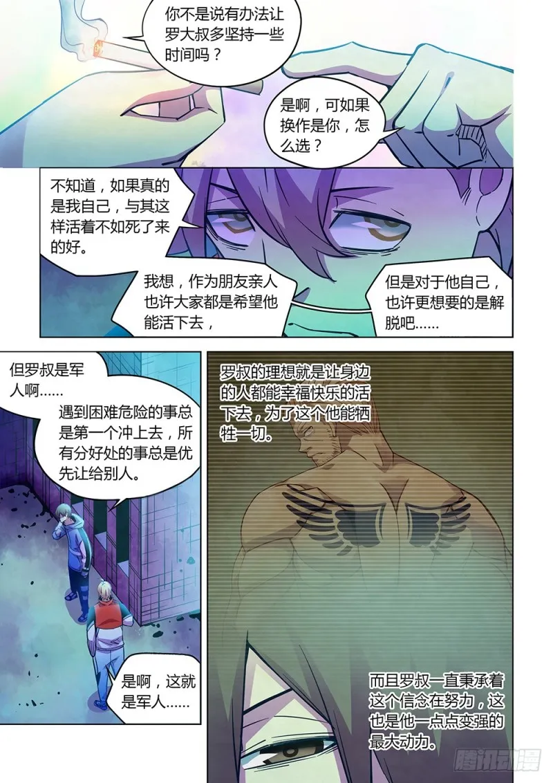 第225话 第2页