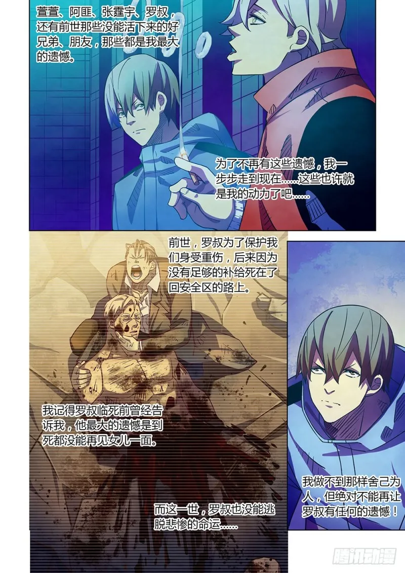 第225话 第3页