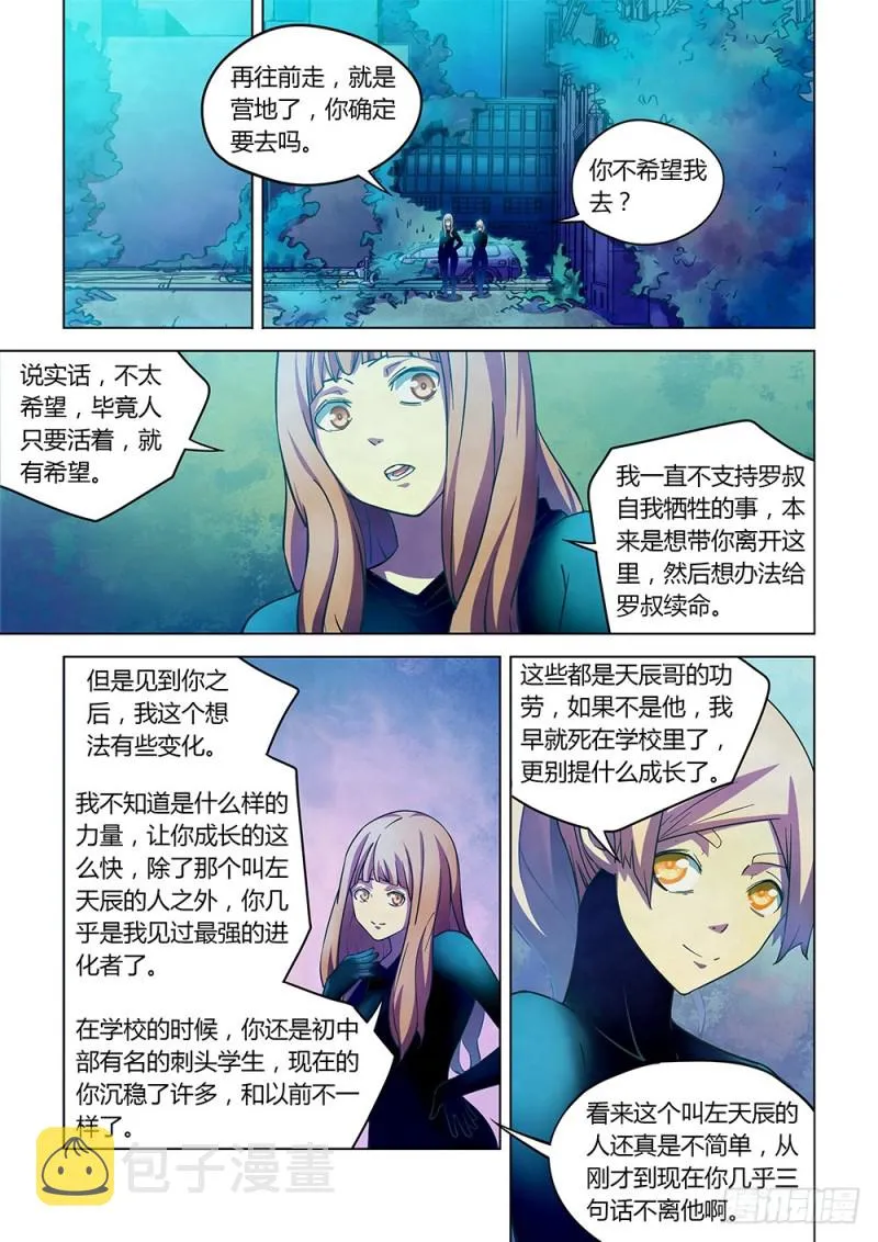 第225话 第4页