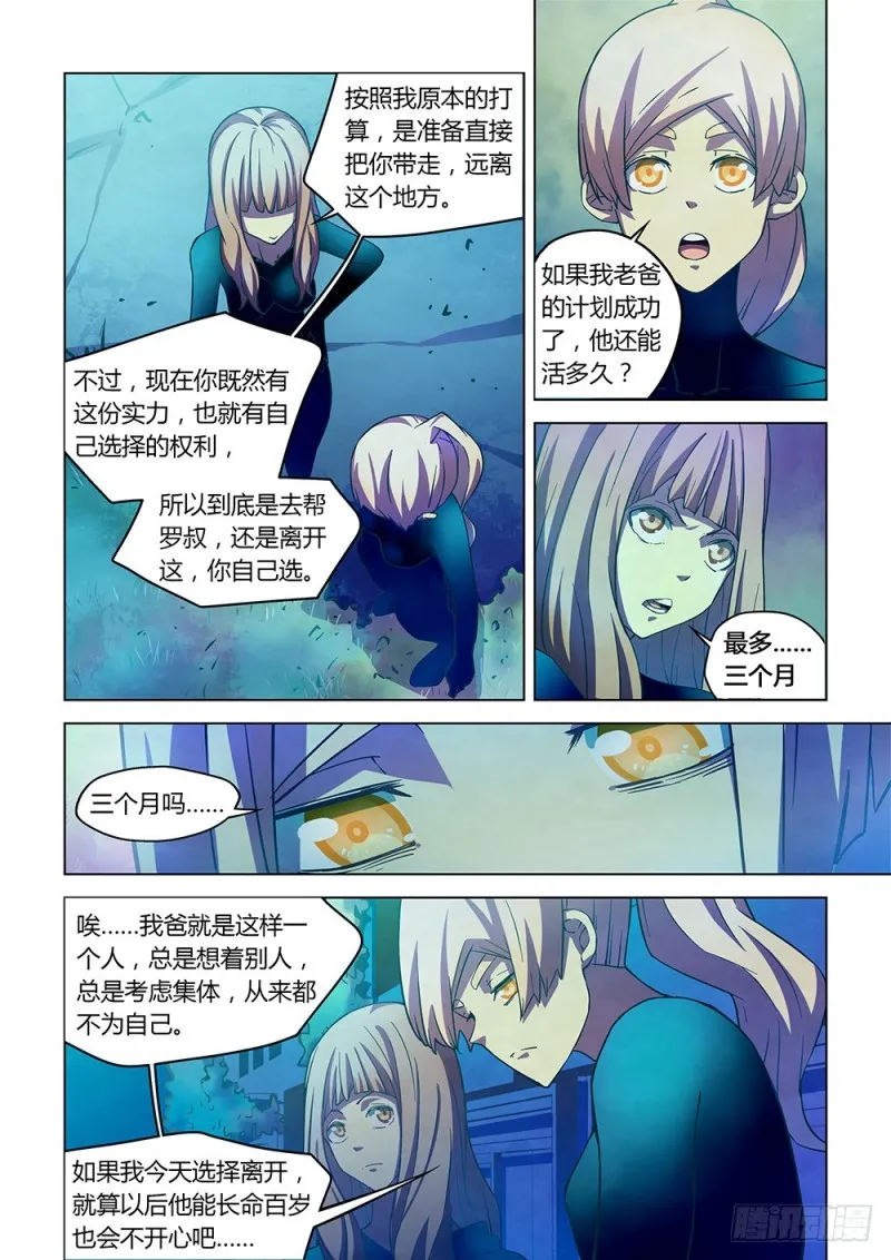 第225话 第5页