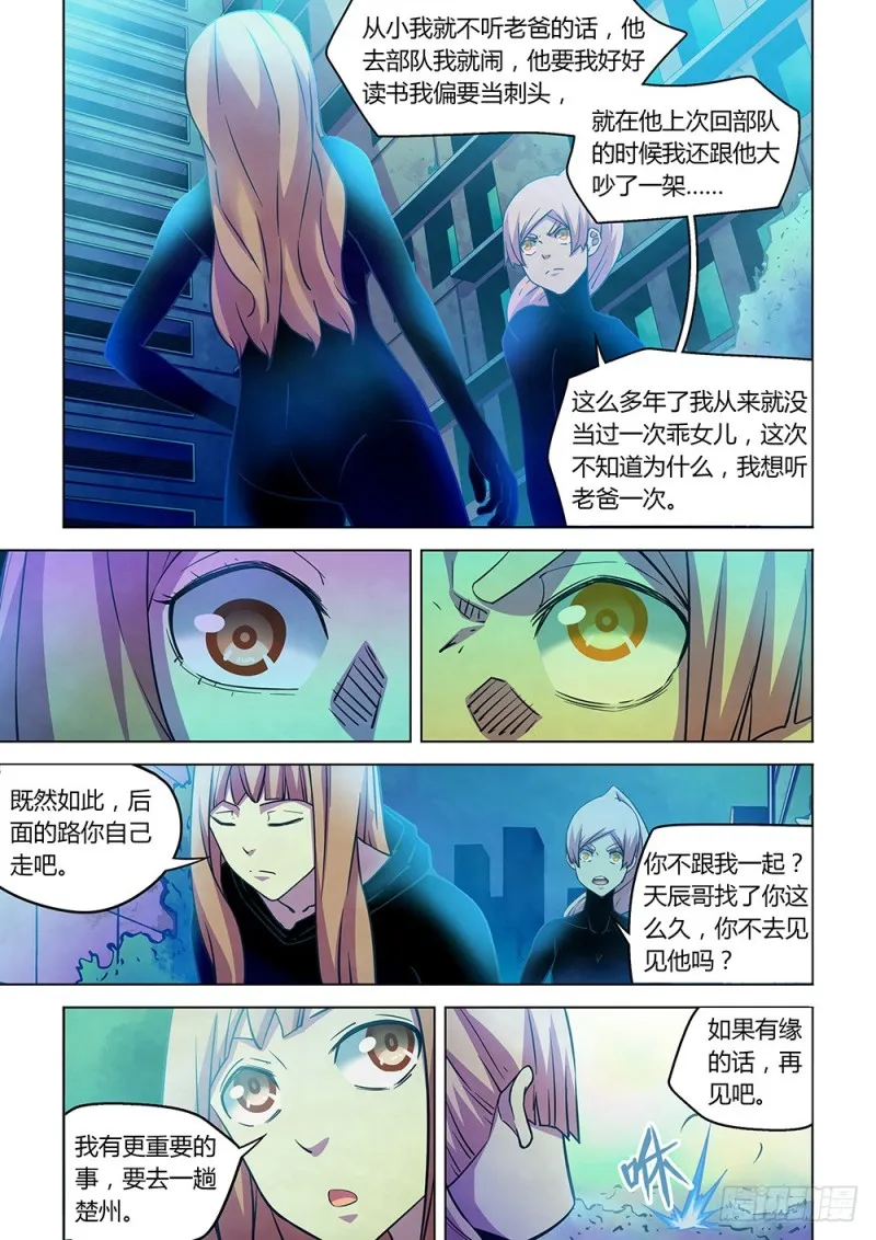 第225话 第6页