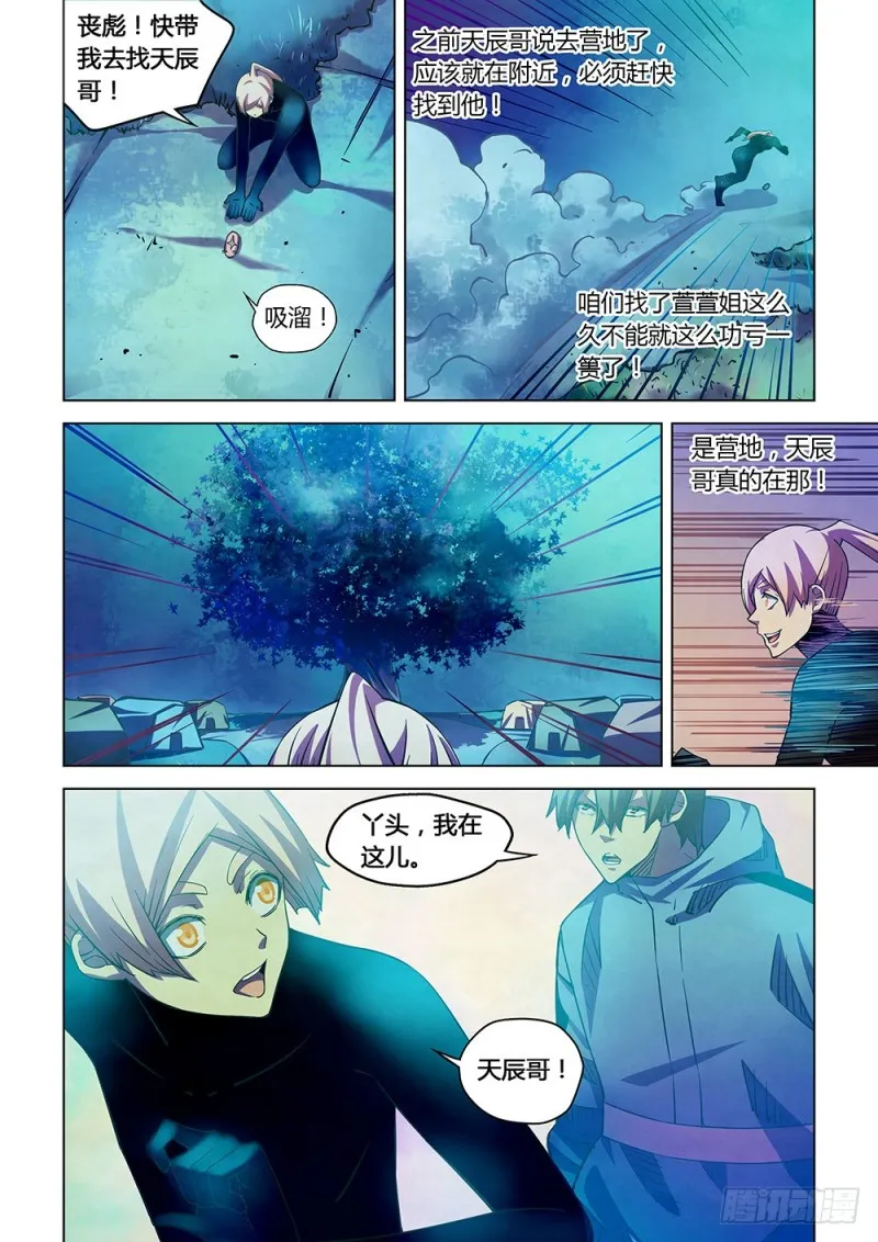 第225话 第7页