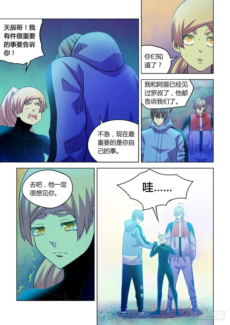 第225话 第8页