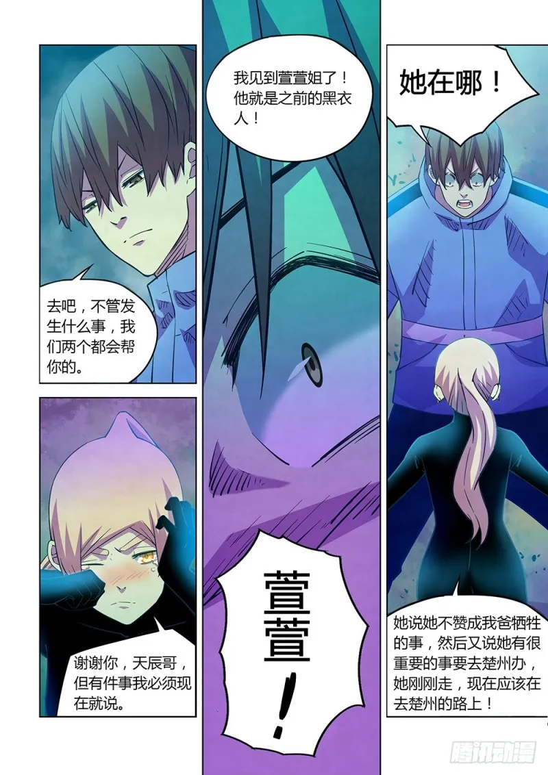 第225话 第9页