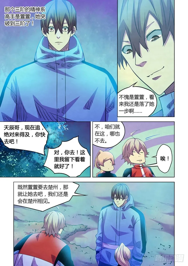第225话 第10页