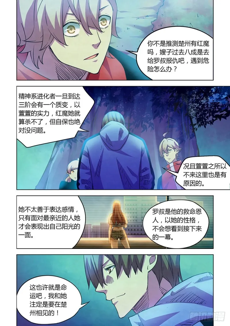 第225话 第11页