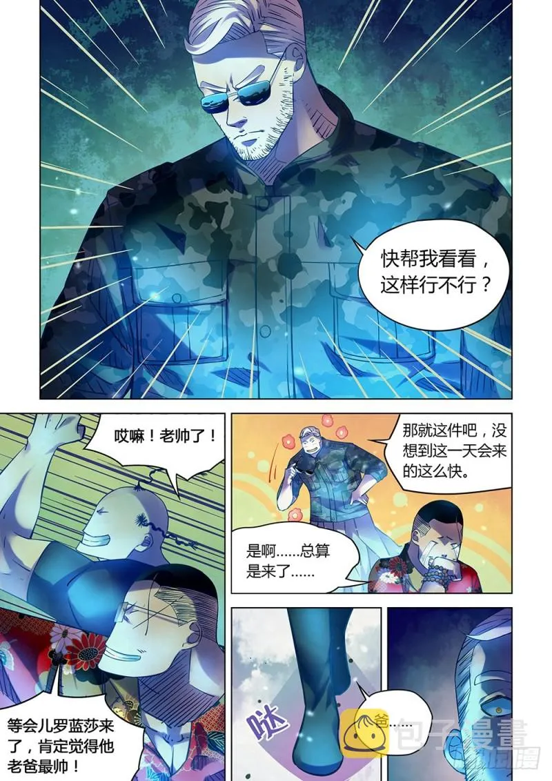 第225话 第12页