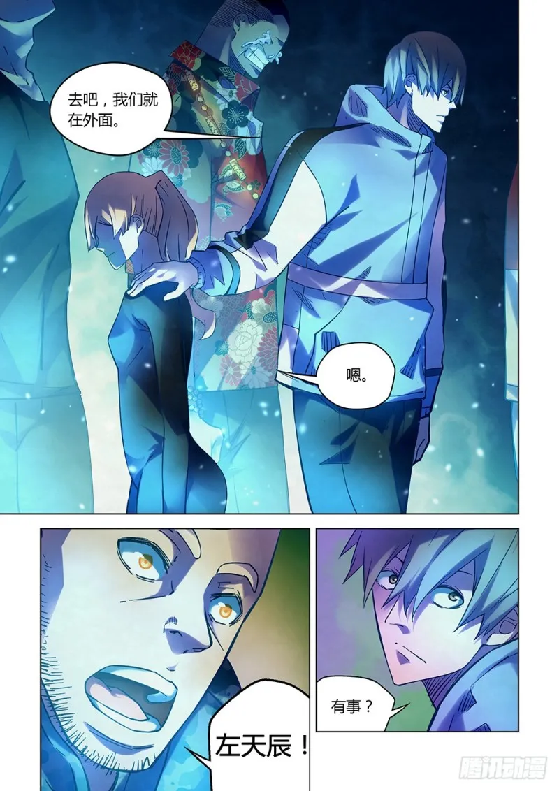 第225话 第14页