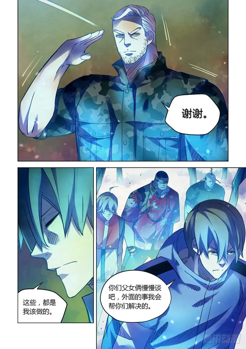 第225话 第15页