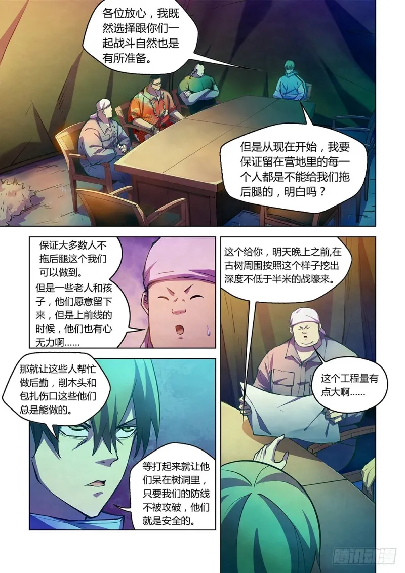 第227话 第1页
