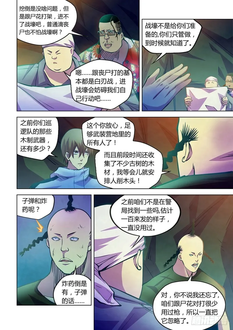 第227话 第2页